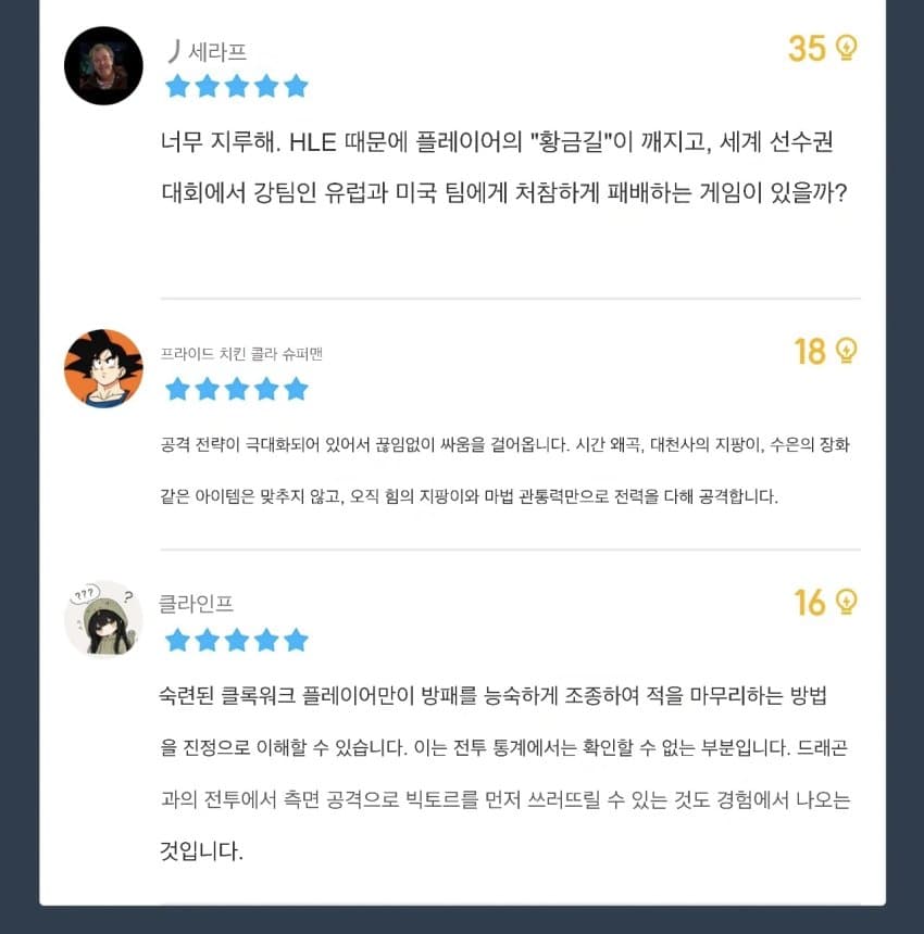 [오피셜] T1, 2026 월즈 8강 진출 (24)