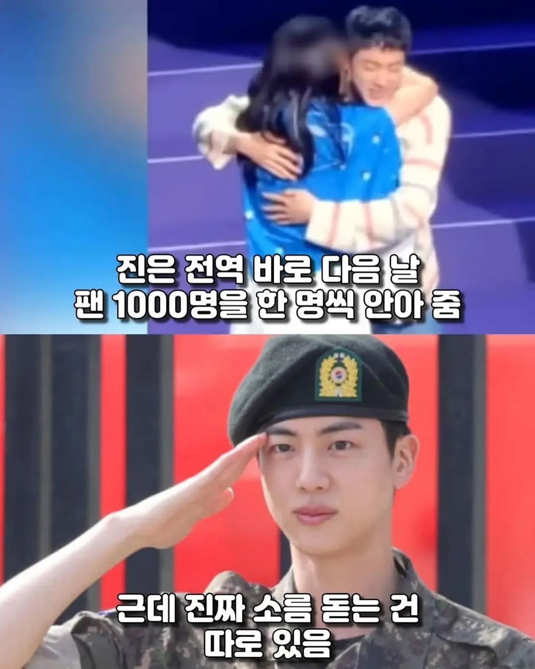 BTS 군면제로 논란일때 먼저 꺼낸 서류 한장 (11)