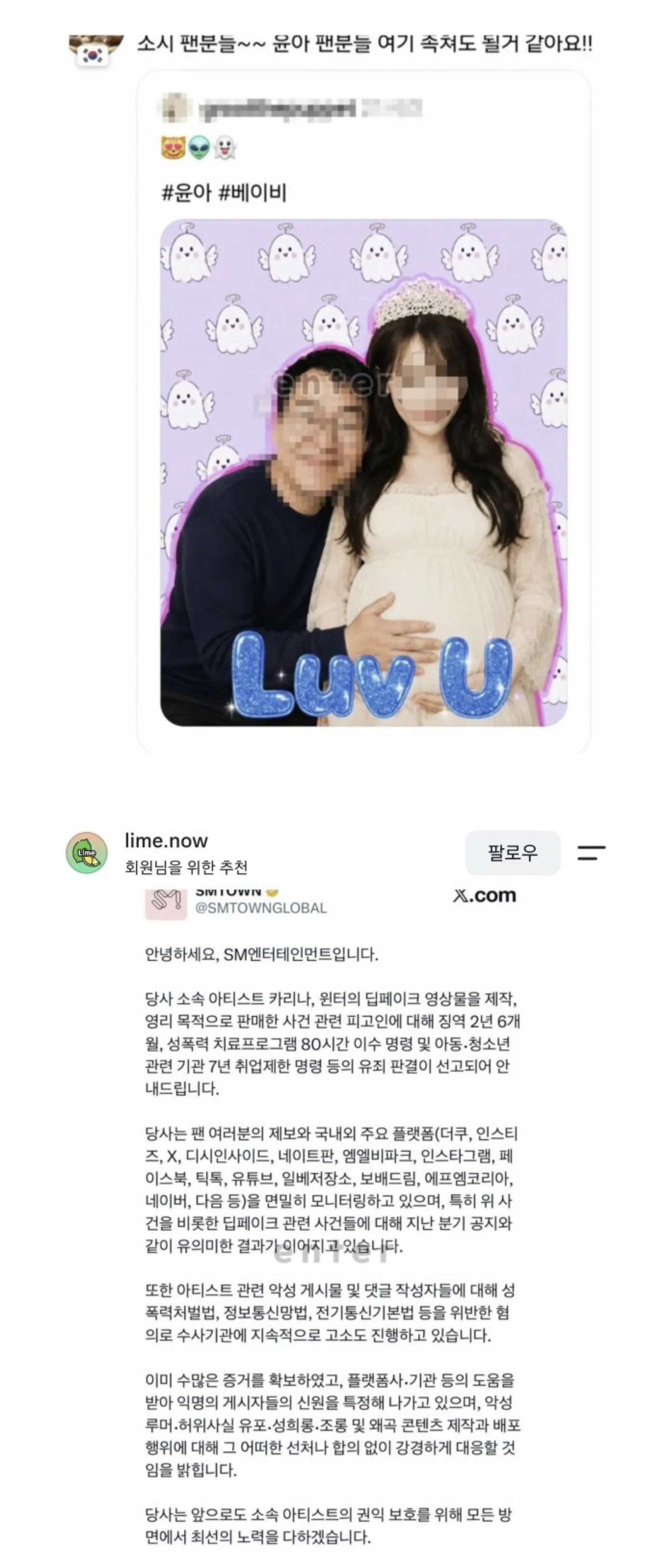 윤아 사진 ai로 만들다가 인실좃 당하게 생긴 아재