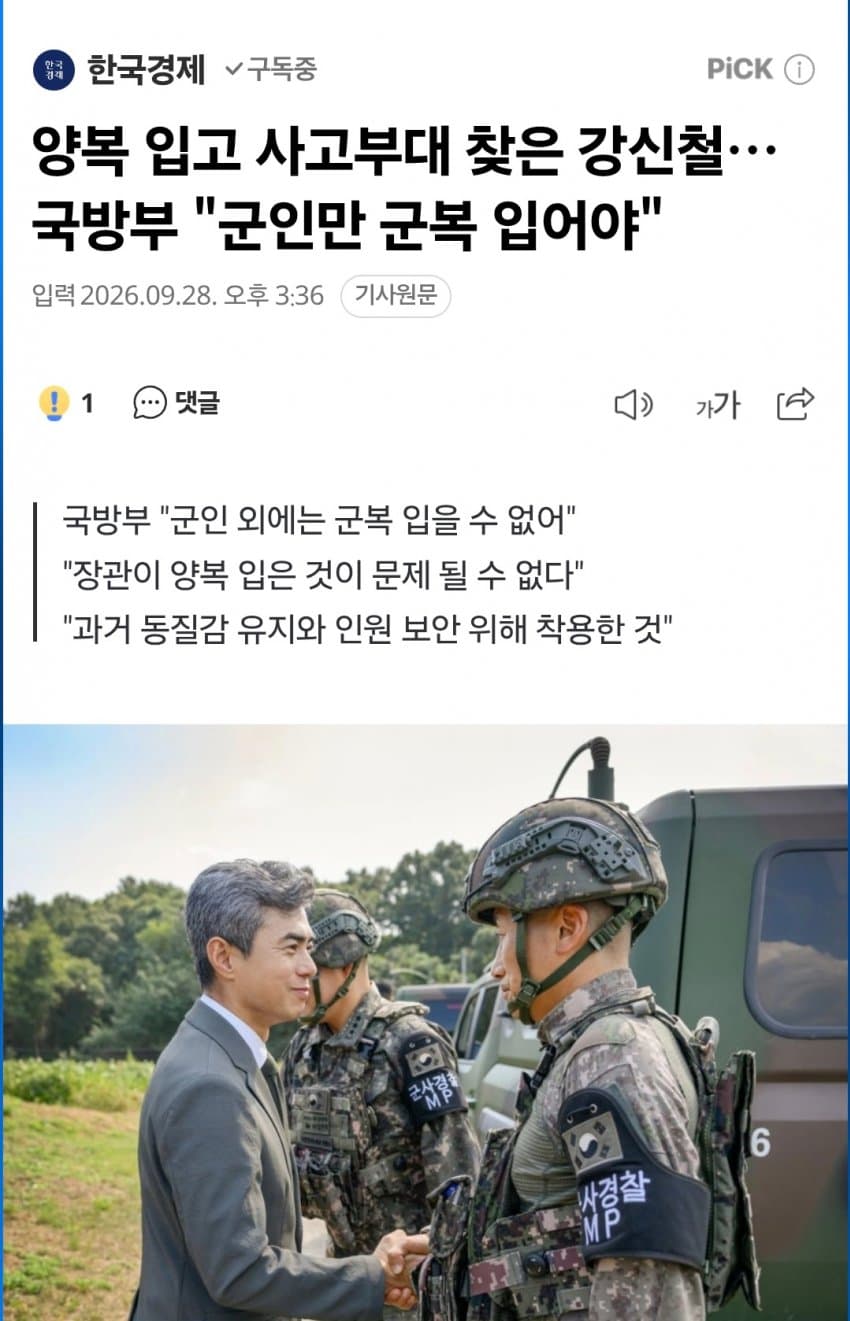 강신철은 왜 양복입고 다니냐?