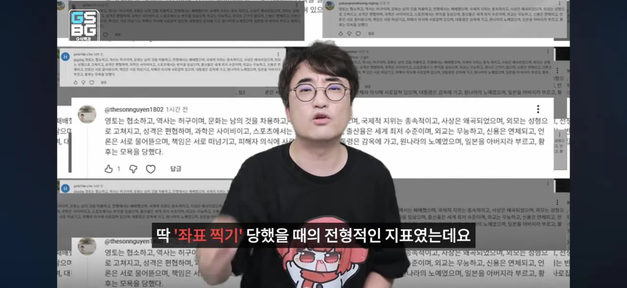 베트남 유투버에게 저격당한 지식백과 (2)