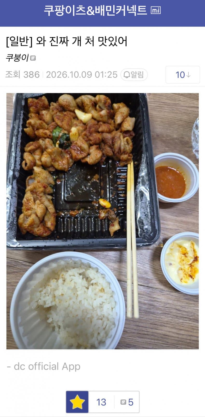 싱글벙글 서버터진 쿠팡 실시간 근황 (8)
