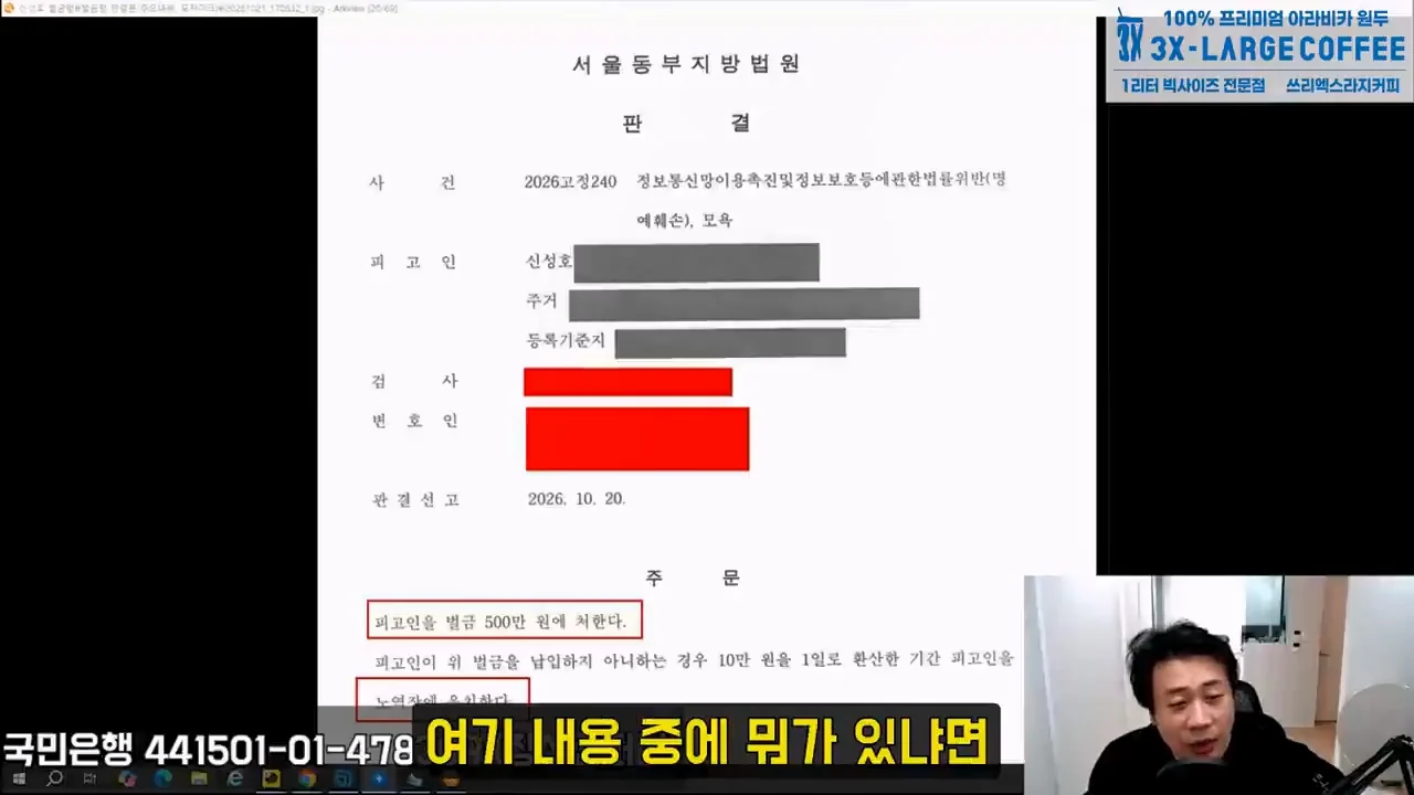 장사의신 돈까스 밀키트 고기함량 저격했던 성호신, 벌금 500만원 판결 (4)