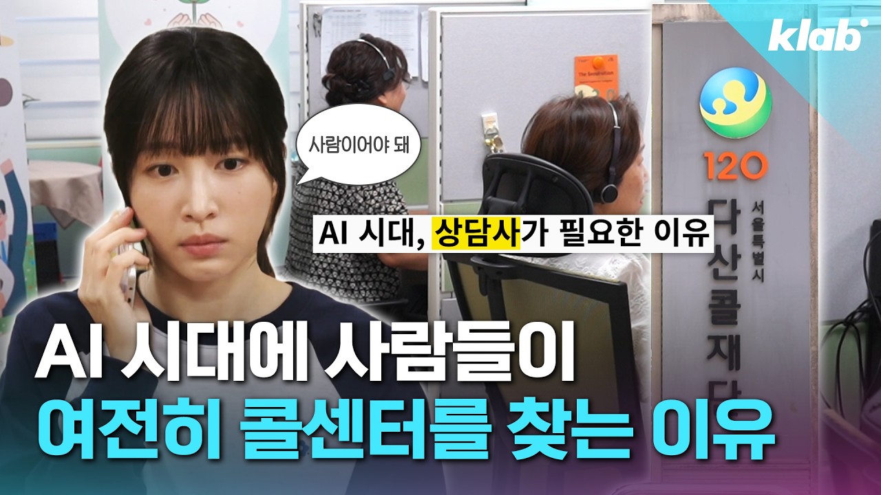 스압주의 ) ai 시대에 증가중이라는 120 다산콜센터 상담 (5)