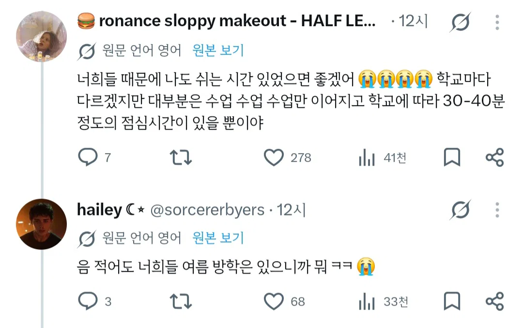 아무도 안 알려줬어, 미국 고등학교엔 쉬는 시간이 없다는 거. 내가 팬픽에 3번이나 그렇게 썼는데! (3)