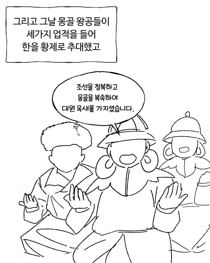 청나라 이야기 4화-홍타이지 (29)