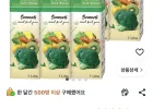 팁코 브로콜리 혼합 주스, 1L, 6개
