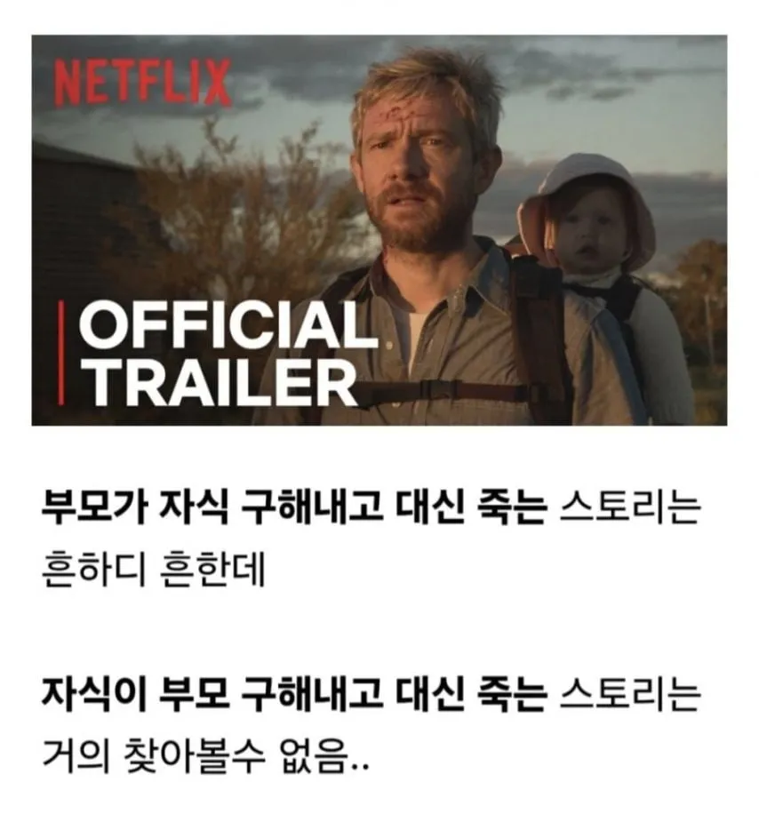 요즘 창작물은 부모를 위한 희생 스토리가 없다.jpg