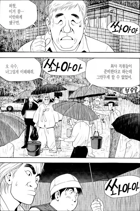 식객)높은 자리인게 납득 됐던 사람