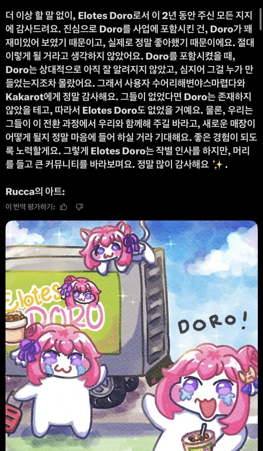 맥시코 도로롱 가게 폐쇄되네 (4)