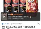 삼양 불닭소스 200g 3개 + 불닭마요소스 250g 1개