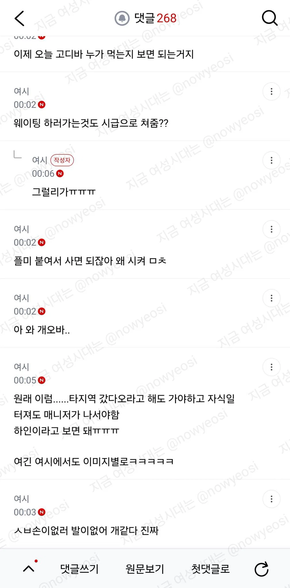 나 지금 고디바 웨이팅하러 간다.. (17)