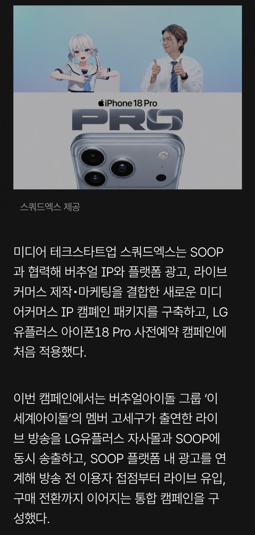 싱굴벙굴 아이폰 근황 (5)
