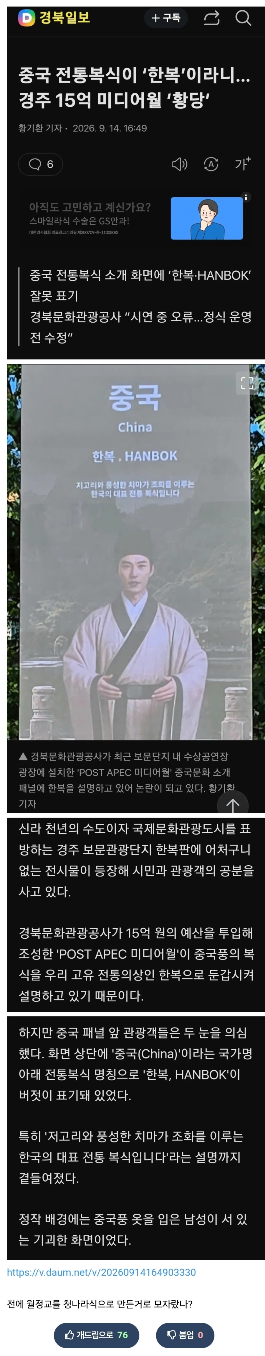 중국의 전통복식 '한복'