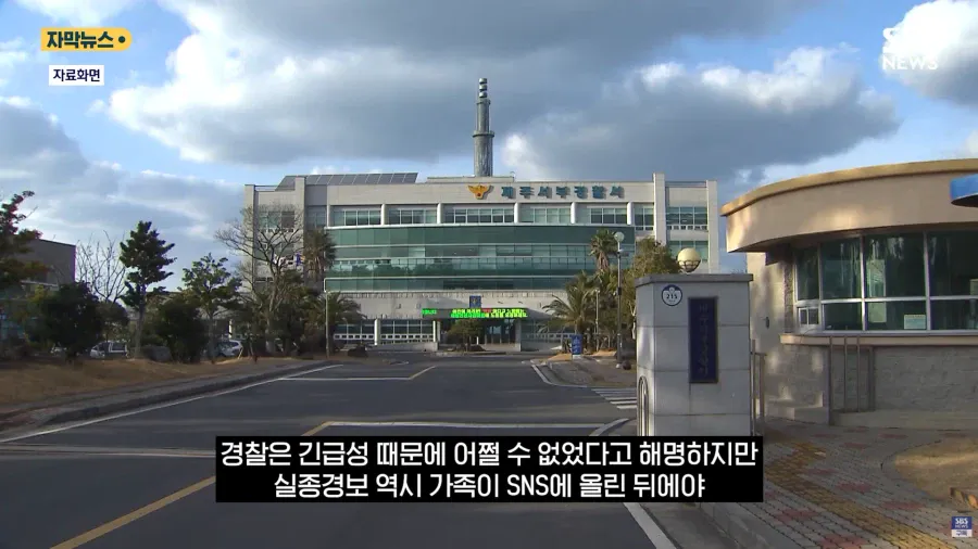 Internet_20260821_205004_3.webp 제주 실종사건 경찰 근황 ㄷㄷ