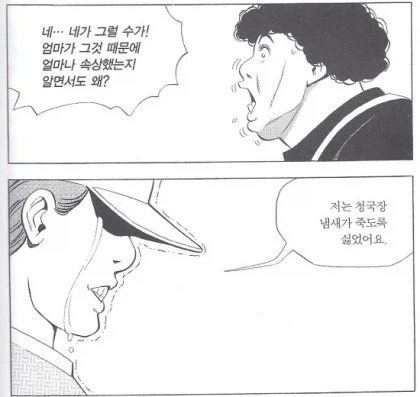 요즘 청국장 냄새가 너프된 거라며??
