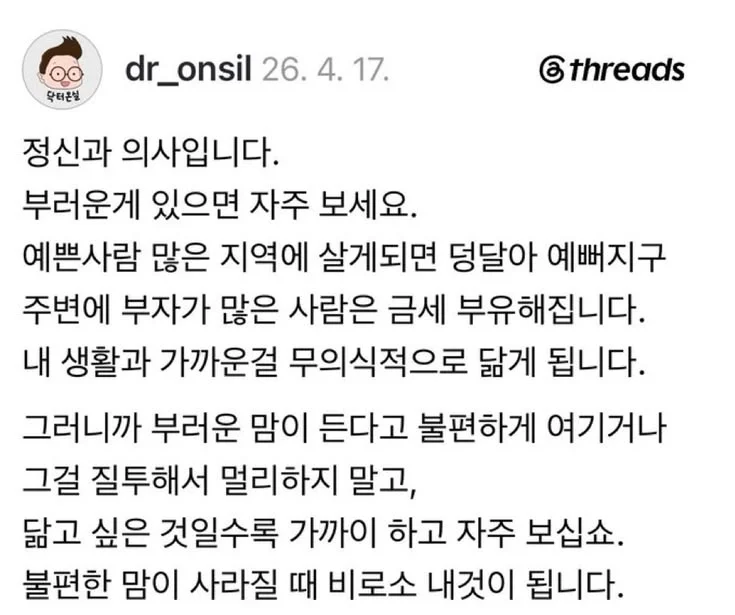 정신과의사 조언