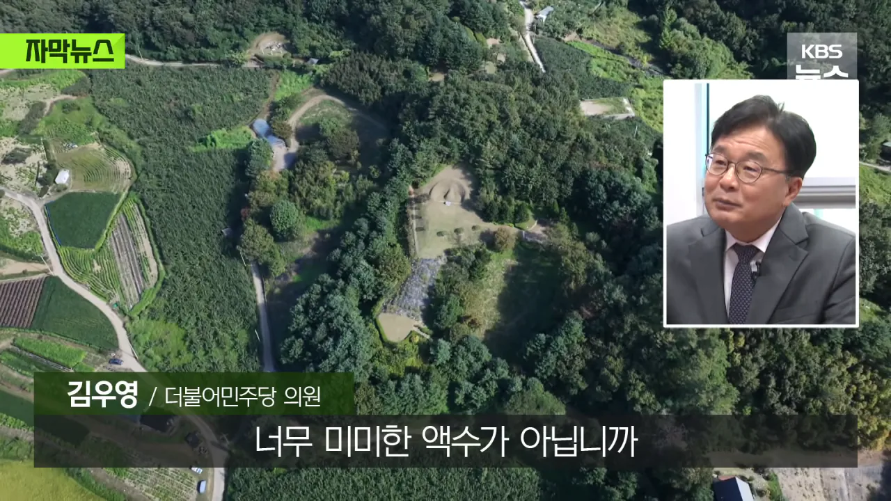 명당 차지한 범현대가 2세들…취재가 시작되자 "시정하겠다" (32)