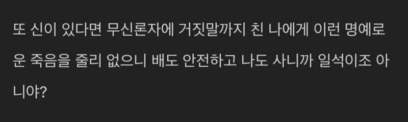 신에게 가불기를 걸어버린 수학자 (3)