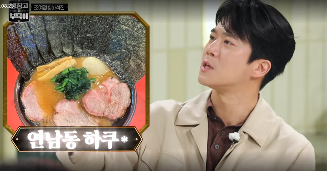 라멘 덕후로 유명한 연예인 2명