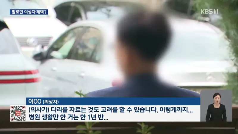 “괜히 도왔나 후회”…의상자 혜택도 ‘소멸시효’ 따진 건보공단 (5)