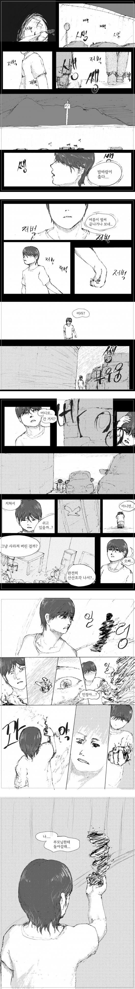 유년, 이별, 여행 (11)