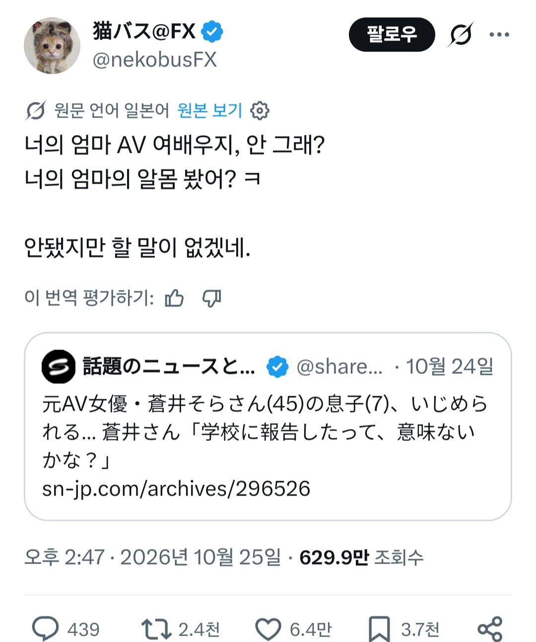 훌쩍훌쩍 유명 AV 여배우 아들로 태어났더니 이지메.. (3)