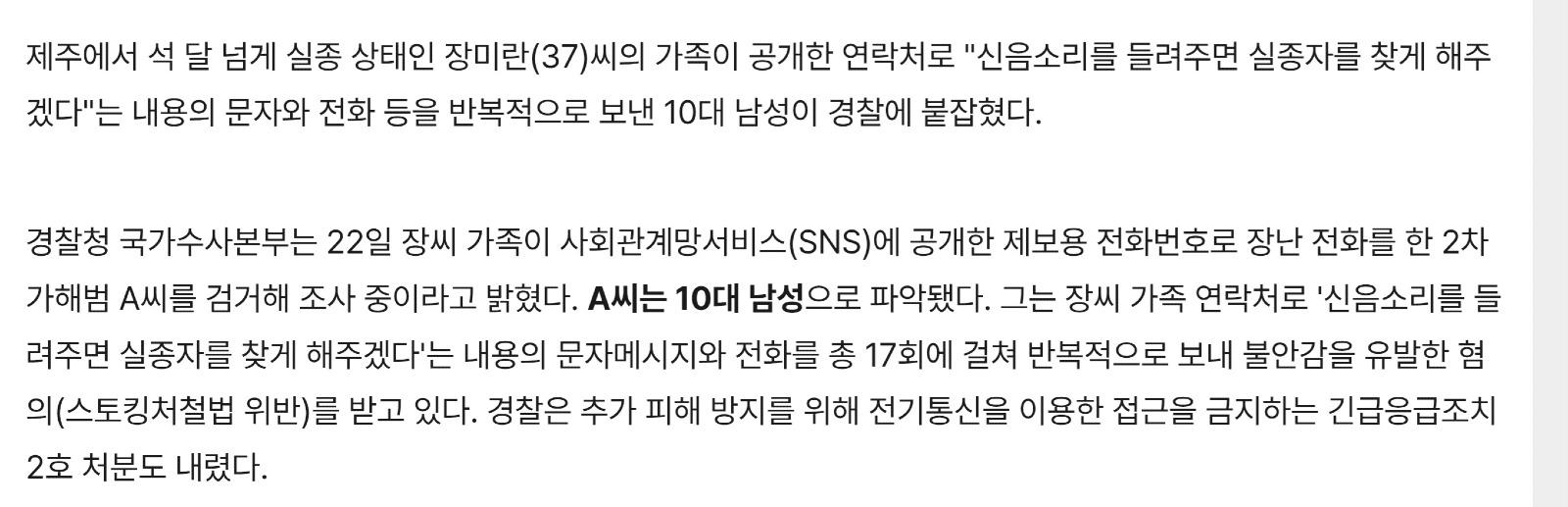 제주도 은폐 경찰보다 더 역겨운 십ㅅ끼 (2)