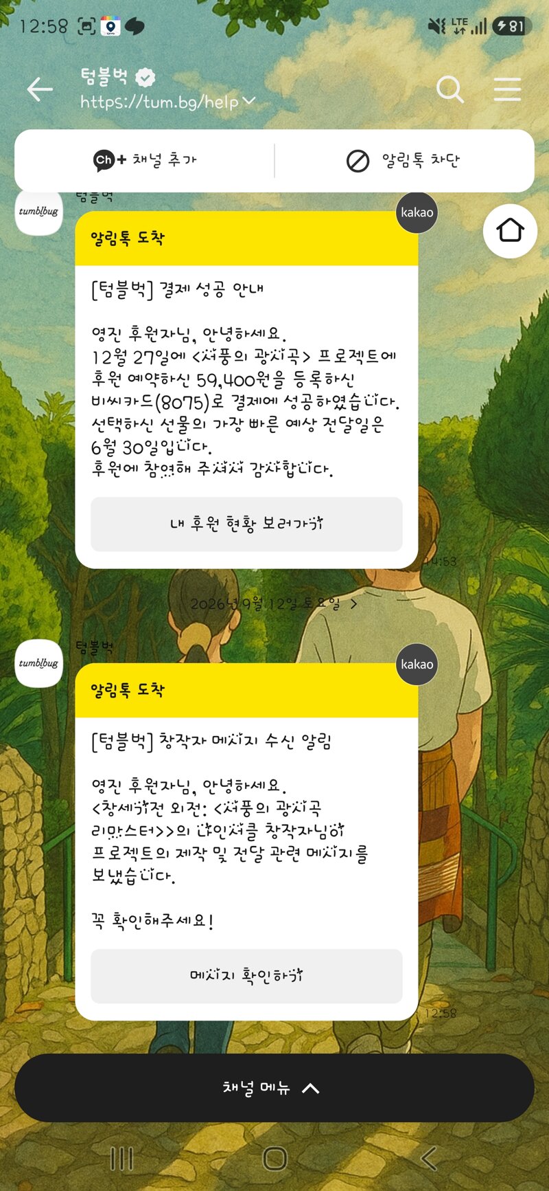 마참내, 드디어 서풍의 광시곡이. (2)