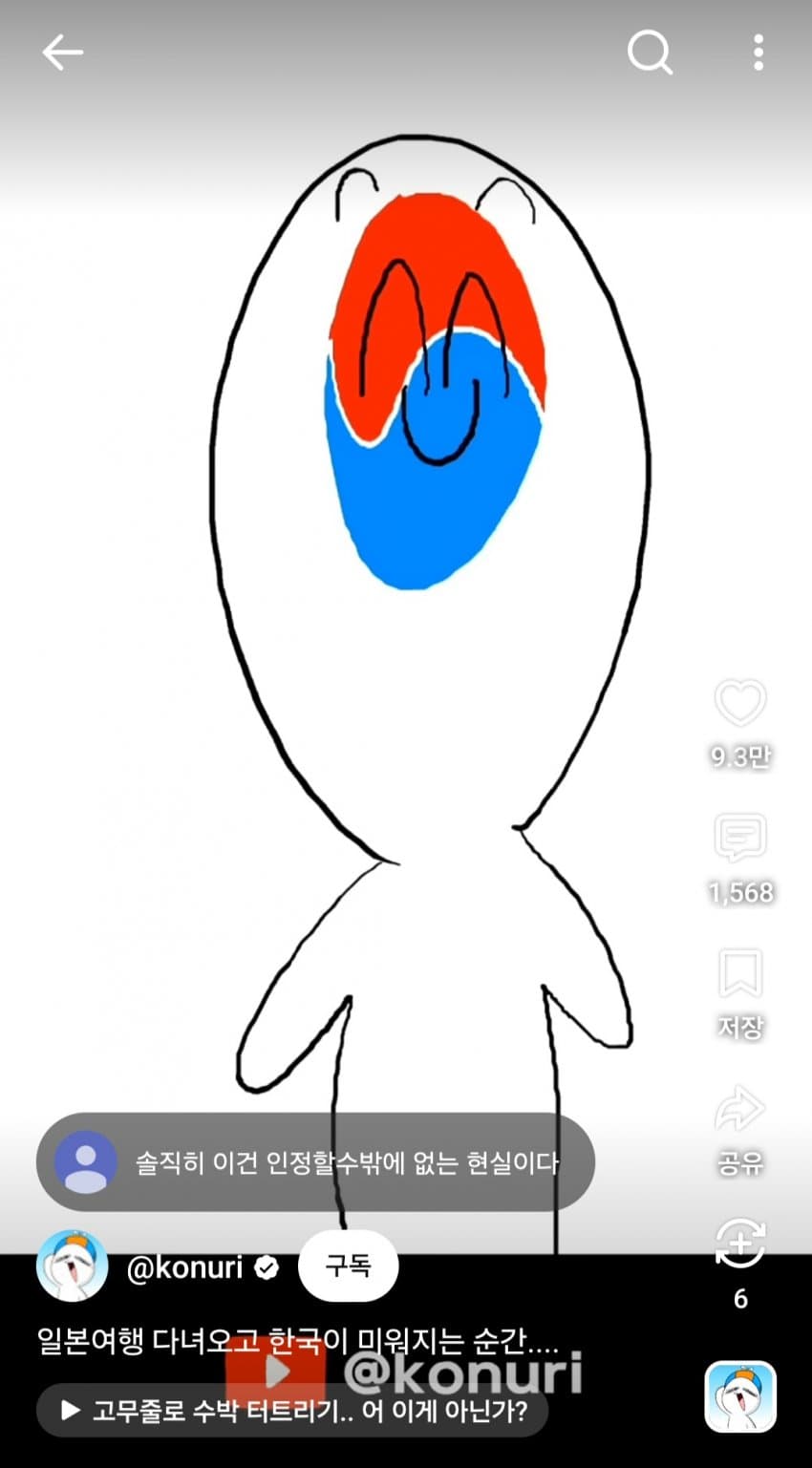 훌쩍훌쩍 한국에서 일본으로 건너간 외국인과 한국인들 (21)