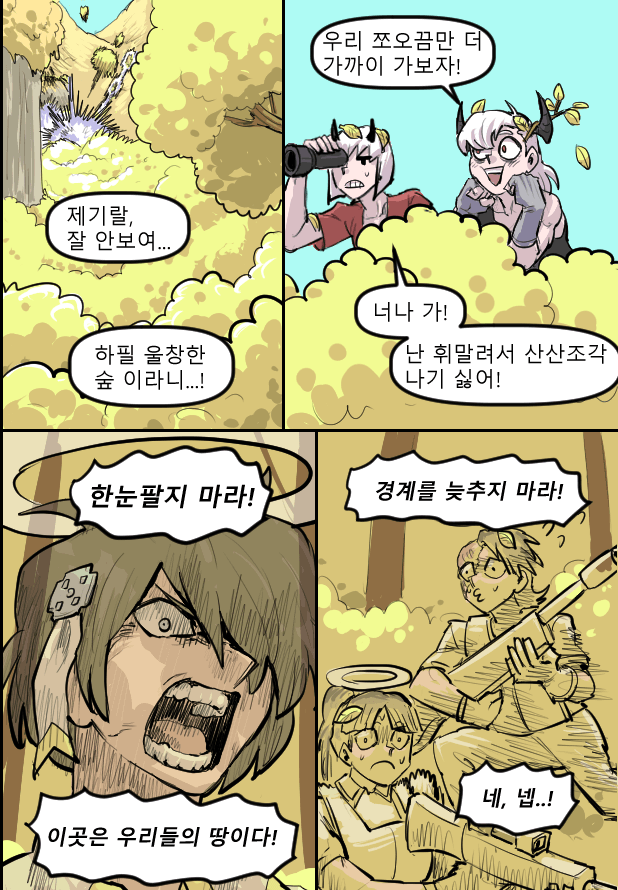 헬테이커 팬 만화 52화 (24)