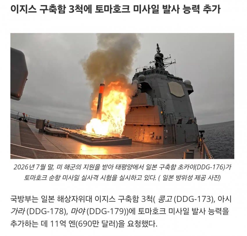해상자위대, 27년도 예산안에 사상 최대규모인 8조 9천억엔 요청 (13)