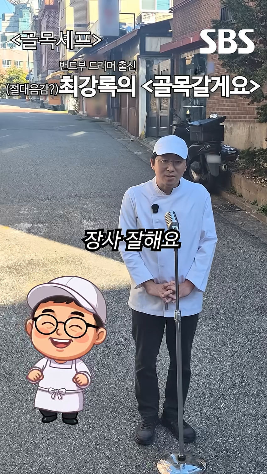제2의 백종원 골목식당 재림이라는 신규예능 근황 ㄷㄷㄷ,jpg (7)