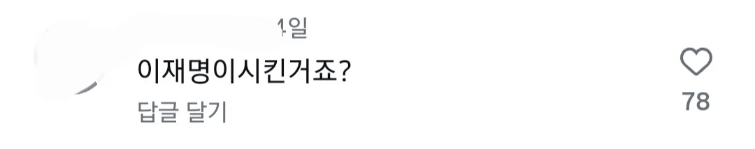 발 조형물 사건이 갑자기 SNS에 퍼지면서 사람들이 오해하는중.. (7)