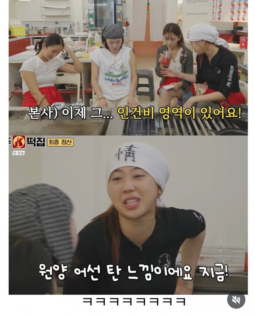 양아치소리 나온다는우주떡집 정산내역. (9)