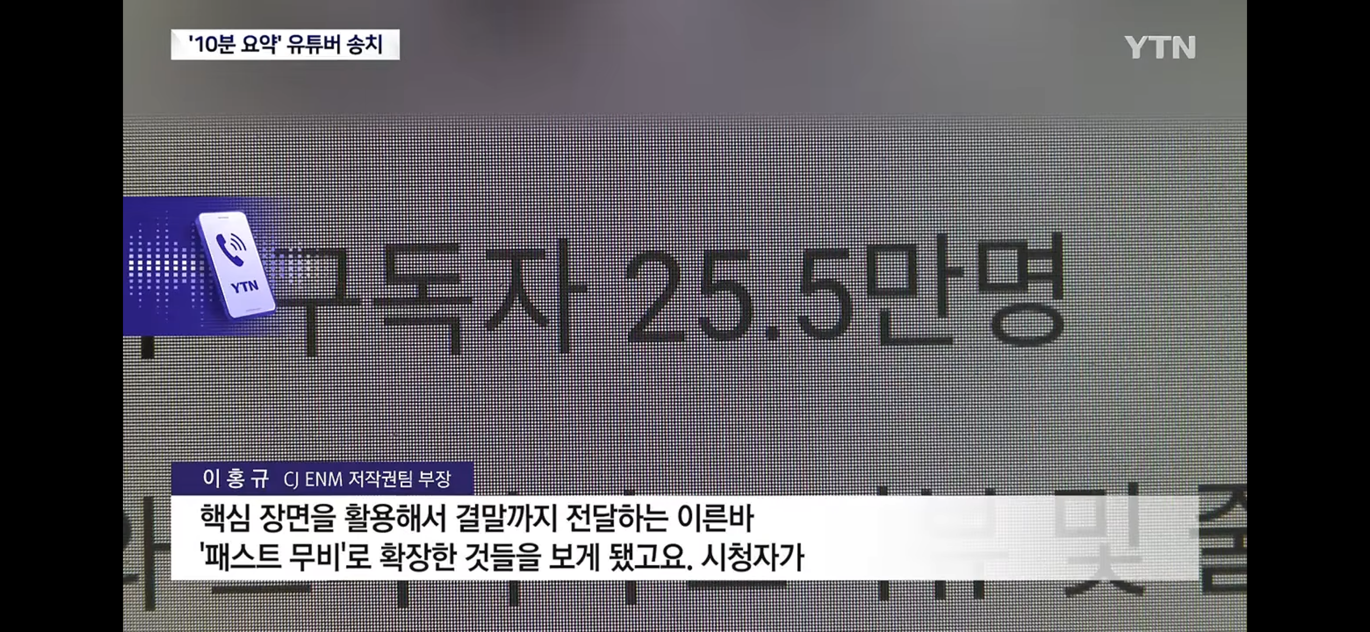 ‘영화•드라마’ 결말 포함 요약...유튜브 채널 운영진 덜미 (4)
