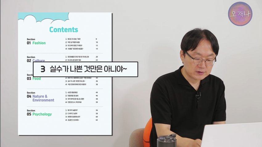 학생교재... "대패삼겹살 원조는 백종원" (오재나 대패뉴스 요약) (7)