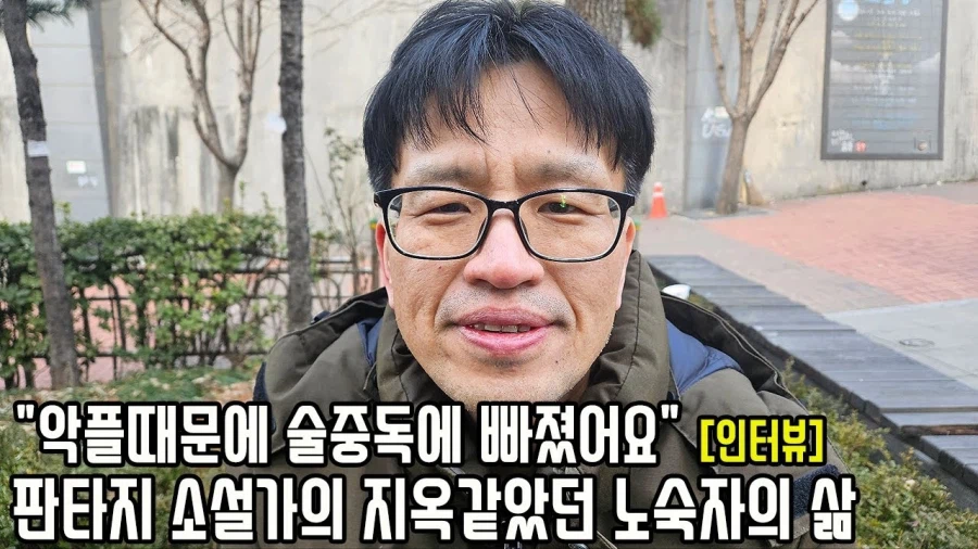 불쏘시개 작품을 적었던 작가 근황 (2)