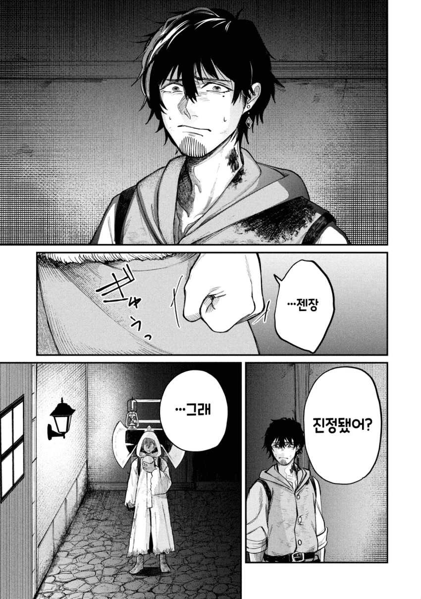 던전의 시체 운반꾼 아가씨 (3) manhwa (35)