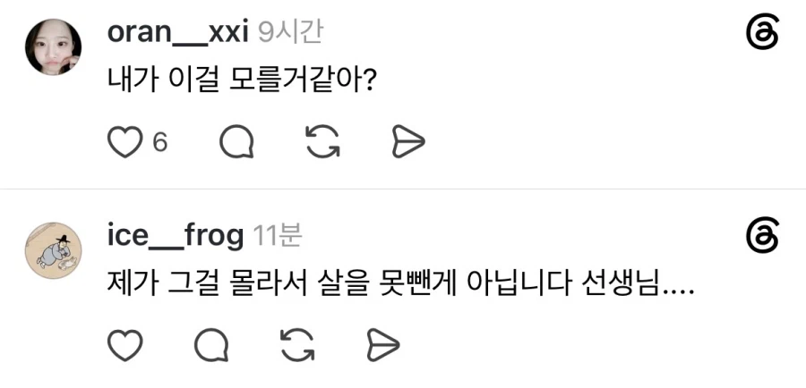 운동 안하고 살 빼는 법.jpg_2.webp
