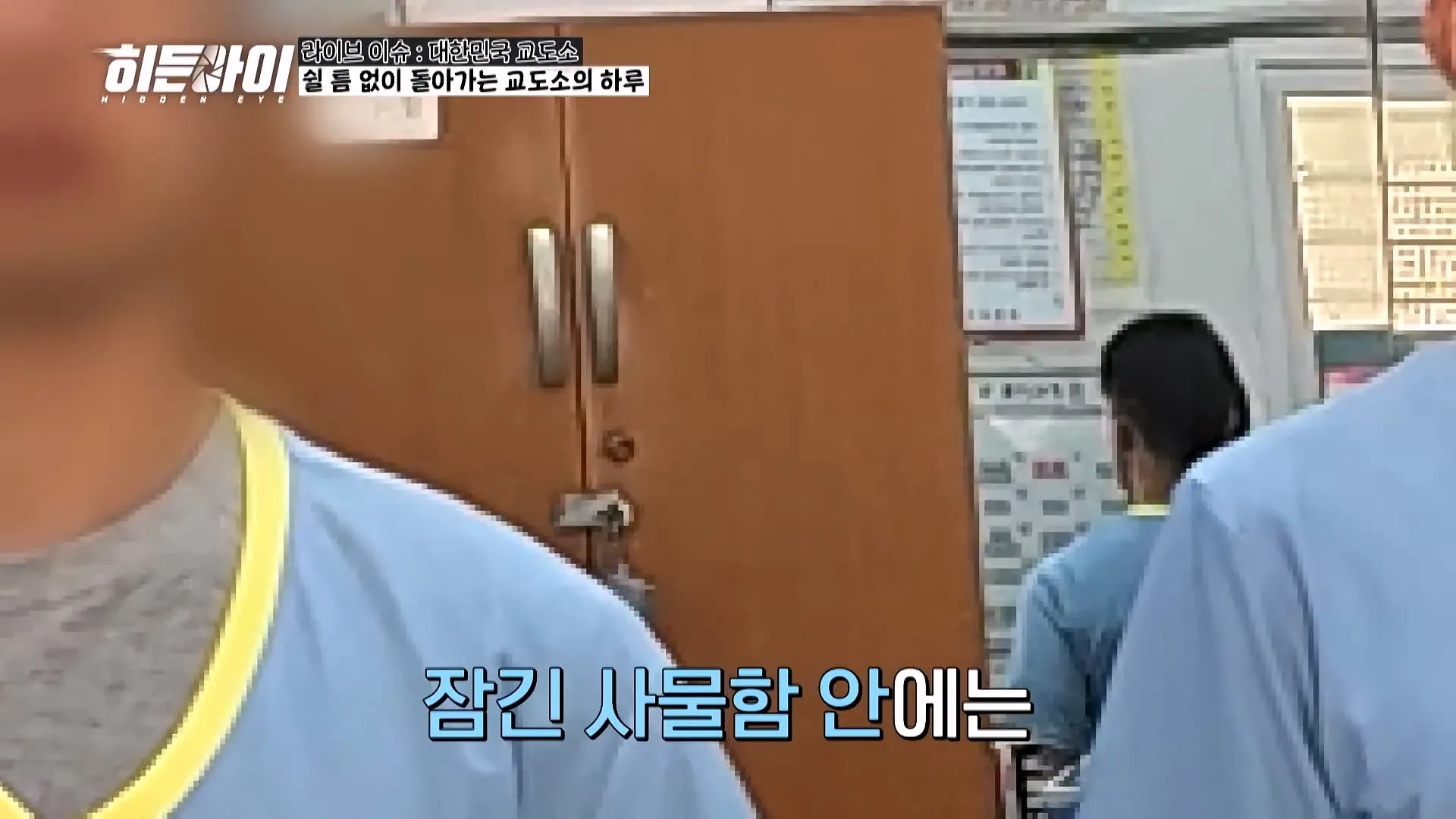 교도소 점호 간접 체험하기.jpg