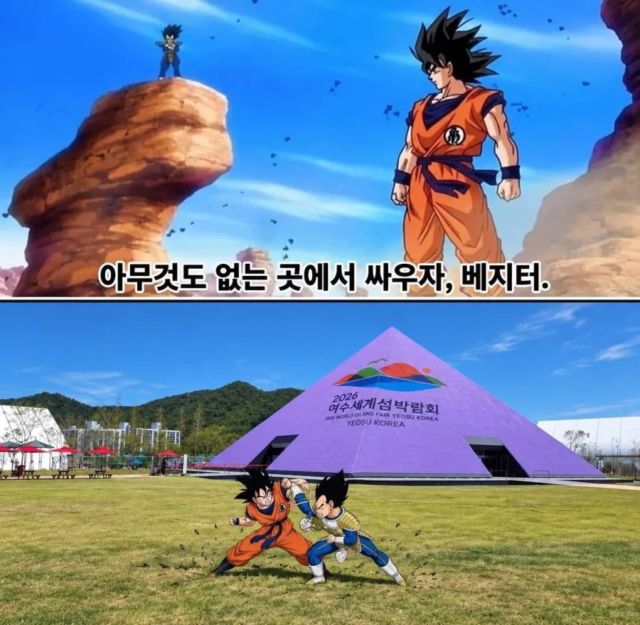 ???:아무도 없는 곳에서 싸우자!
