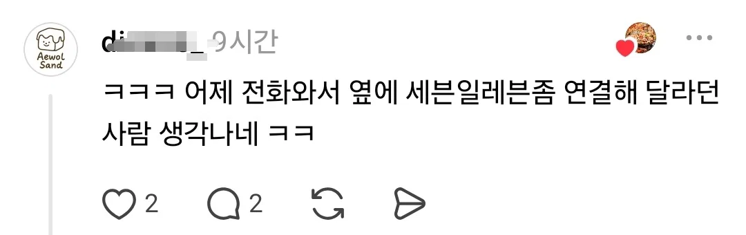 근처 카페에 가방을 두고 왔으니 가서 좀 찾아봐달라는 전화를 받은 만두집 사장님 (7)