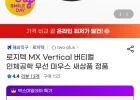 로지텍 MX Vertical 버티컬 인체공학 무선 마우스