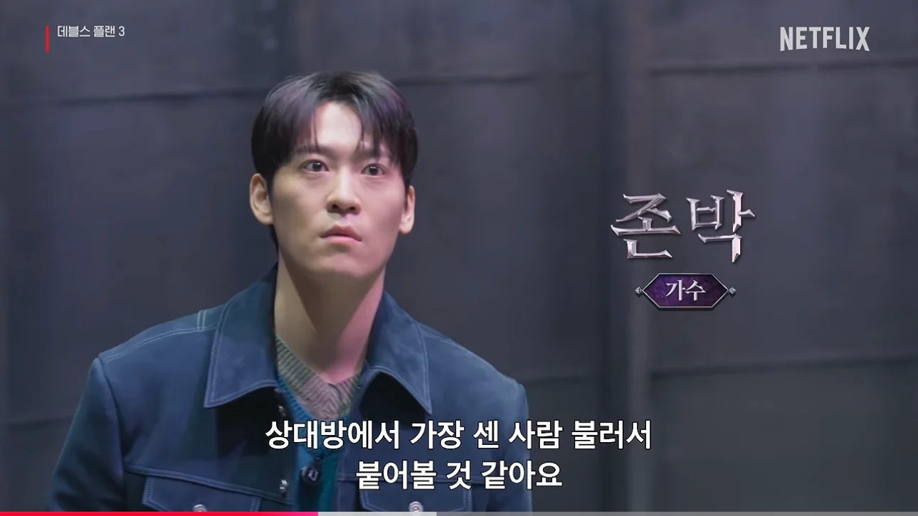 뒤가없는 데블스플랜3 출연자 영끌 ㄷㄷ (6)