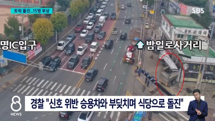 오늘의 사건 사고 25톤 트럭... 식당으로 돌진 ㄷㄷㄷ (7)