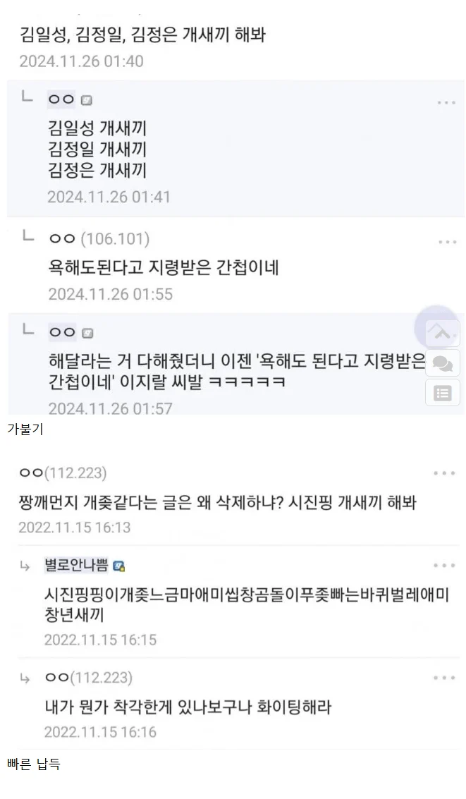 디씨식 간첩 색출법 레전드..