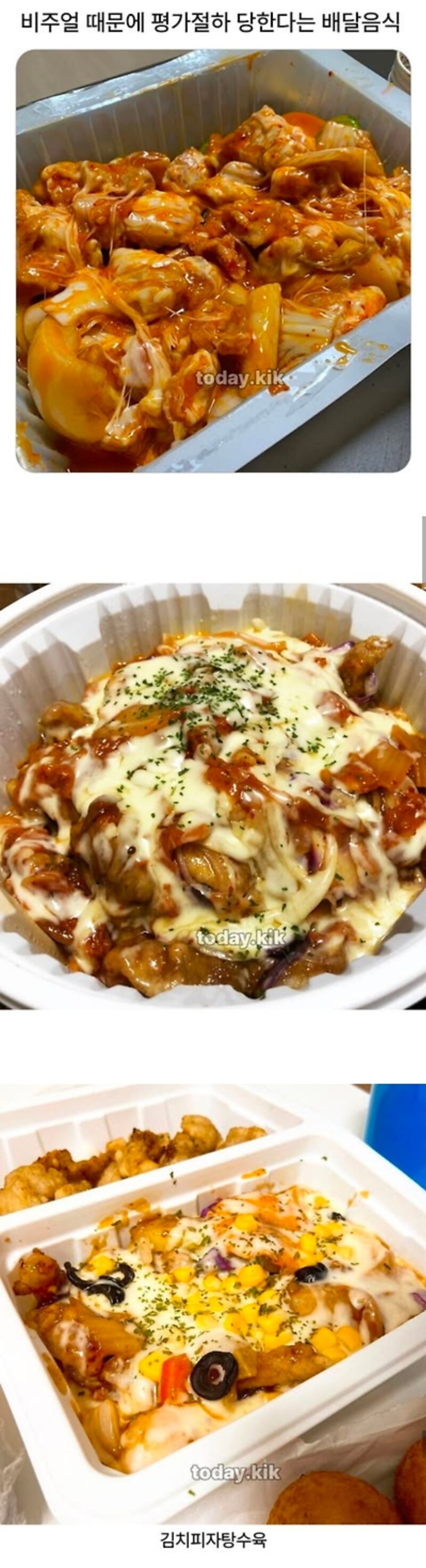 비주얼때문에 평가절하 당한다는 음식