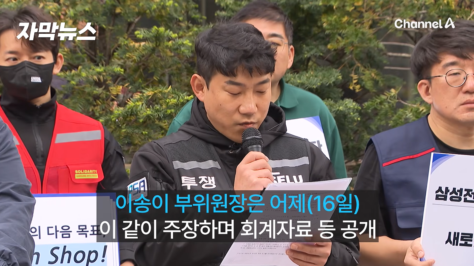 삼성전자 노조위원장, 노조물품 구입하고 개인포인트 적립 (2)