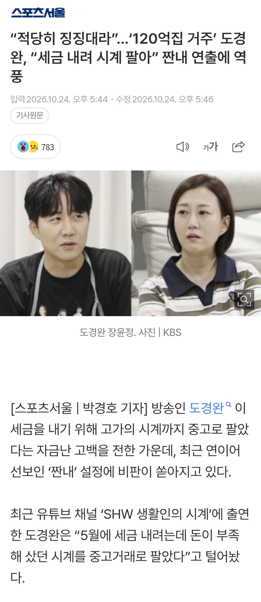 적당히 징징대라